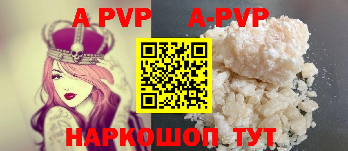 APVP мука  Альфа ПВП VHQ  Вход с VPN  A PVP СК  наркошоп  Буйнакск  Alfa_PVP 