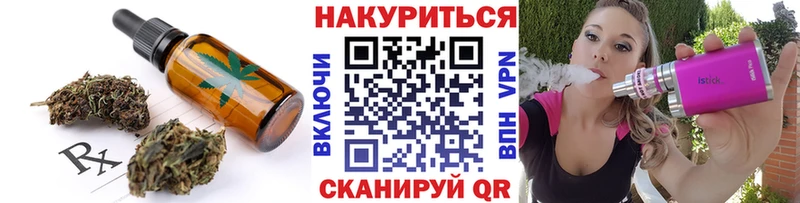 Печенье с ТГК марихуана  купить закладку  Буйнакск 