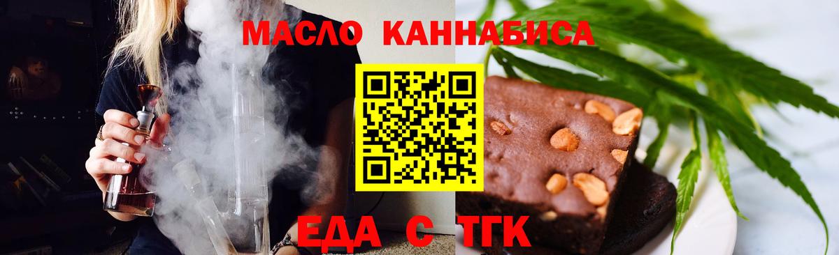 Буйнакск  Cannafood марихуана  Вход с VPN 