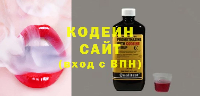 Кодеин напиток Lean (лин)  Буйнакск 