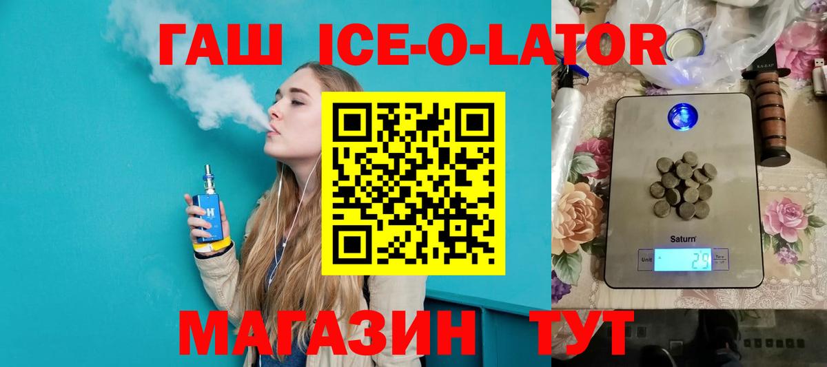 что такое наркотик  ГАШ Изолятор  Буйнакск  Гашиш  Вход с VPN  Гашиш Изолятор 