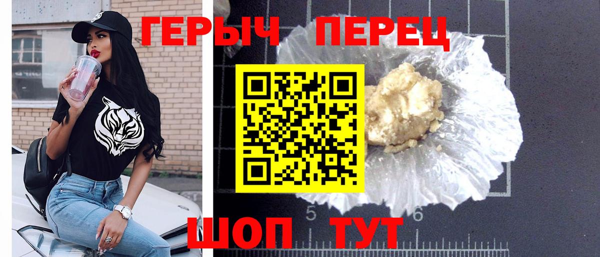 Героин белый  Вход с VPN  ГЕРОИН  Буйнакск 