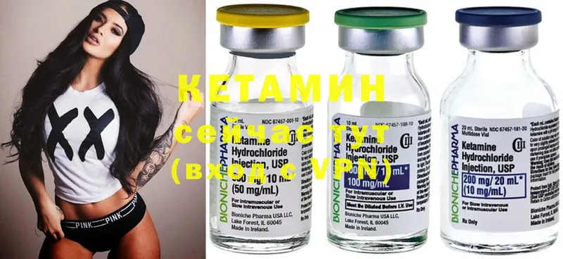 Кетамин ketamine  мориарти как зайти  Буйнакск 