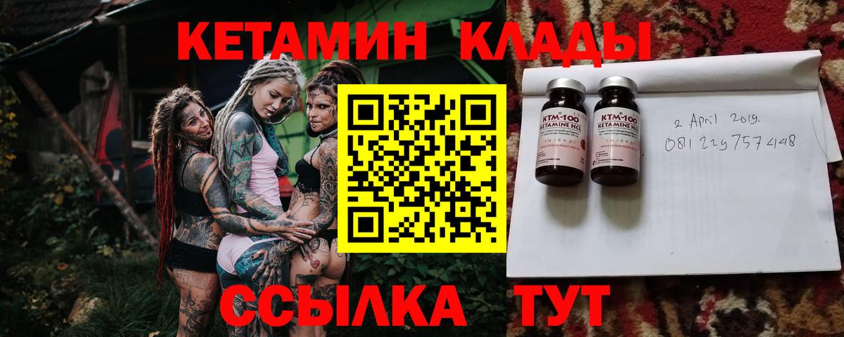 Буйнакск  КЕТАМИН ketamine  Вход с VPN  Кетамин ketamine 