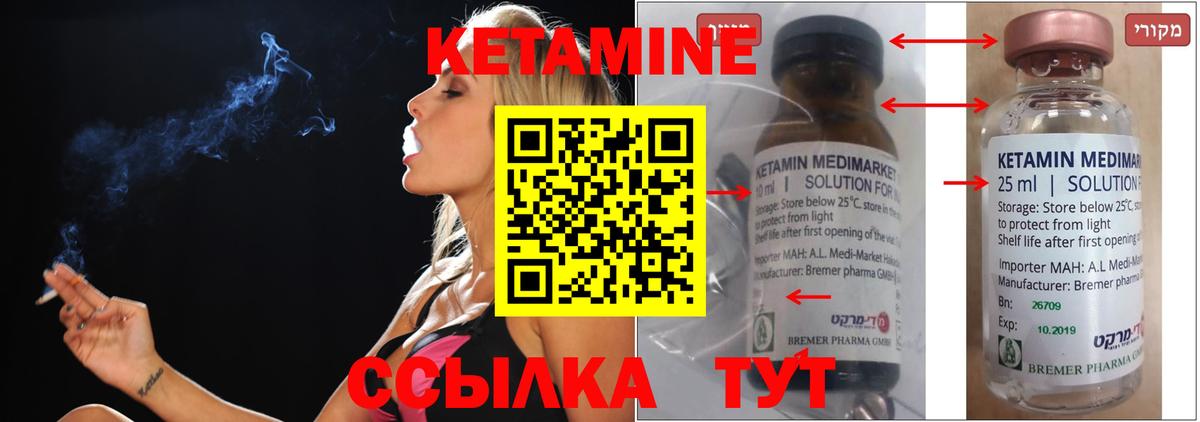 КЕТАМИН VHQ Буйнакск