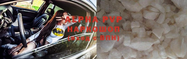 ALPHA PVP Балахна