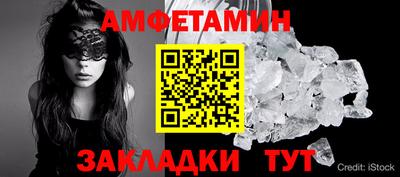 амфетамин Краснознаменск
