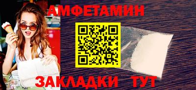 амфетамин Краснознаменск