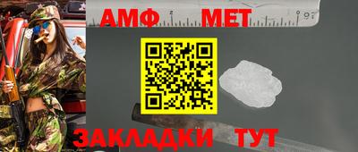 амфетамин Краснознаменск