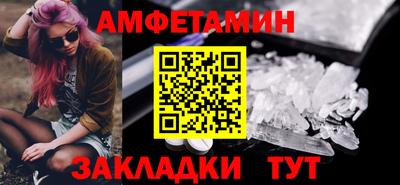 альфа пвп Краснокаменск