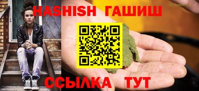 гашишное масло Краснодар