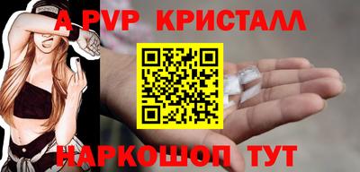 альфа пвп Краснокаменск