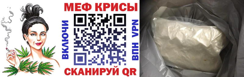 МЯУ-МЯУ mephedrone  Буйнакск 