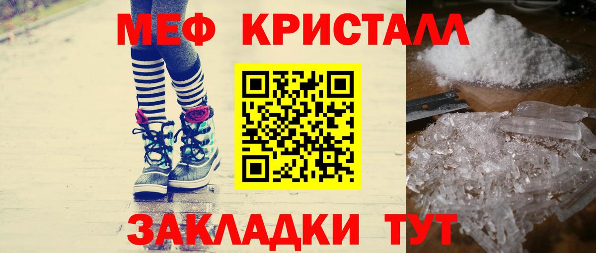 Меф  Буйнакск