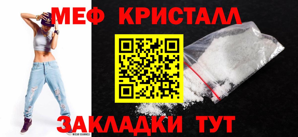Буйнакск  Мефедрон мяу мяу  купить наркотик  Вход с VPN  МЕФ mephedrone  МЯУ-МЯУ 