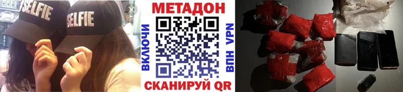 МЕТАДОН methadone  Буйнакск 