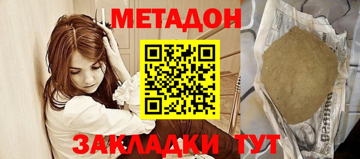 МЕТАДОН мёд  Вход с VPN  блэк спрут ссылка  Буйнакск 