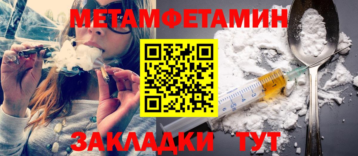 Буйнакск  Метамфетамин Декстрометамфетамин 99.9%  Вход с VPN 