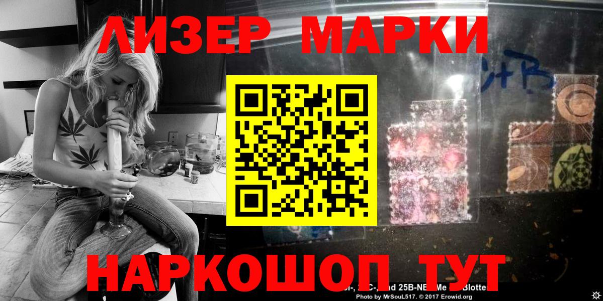 Марки N-bome 1,5мг  Марки N-bome  Буйнакск  Вход с VPN 