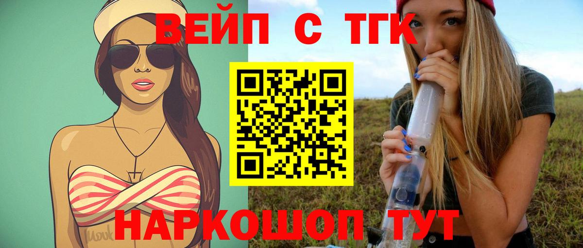 Буйнакск  Каннабис  ГАШИШ  Как найти наркотики?  Вход с VPN  Меф МЯУ МЯУ   Кокаин 