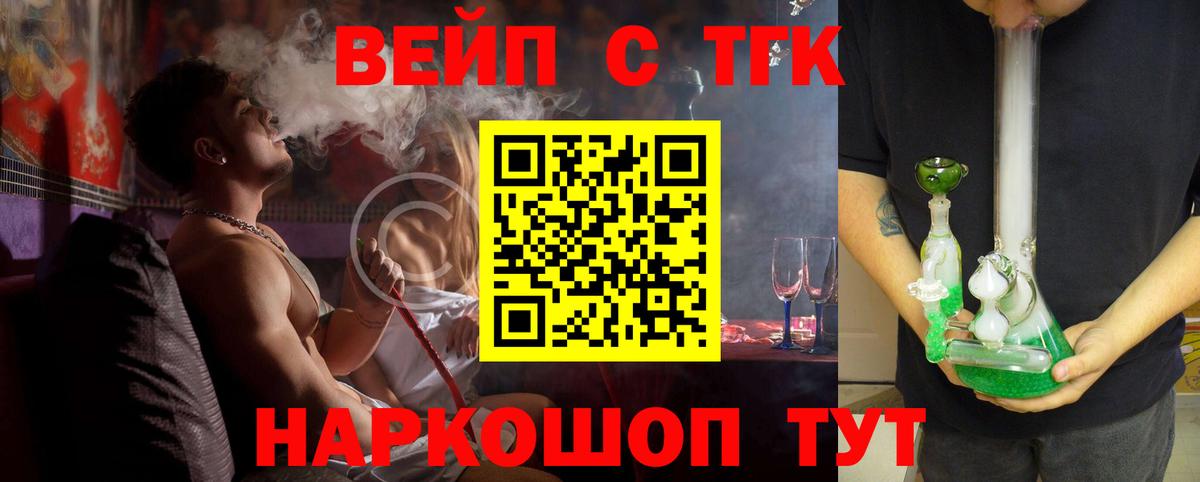 Буйнакск  ТГК жижа  Вход с VPN 